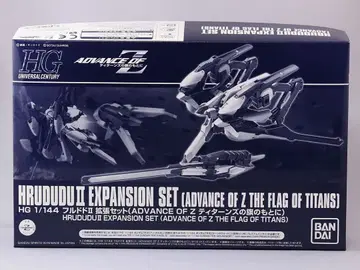 HG 풀도도 II 확장 세트
