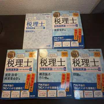 세리시 2023 재무제표론 전 5권