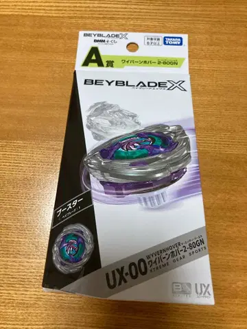 베이블레이드 X DMM 복권 A상 와이번 호버 2-80GN