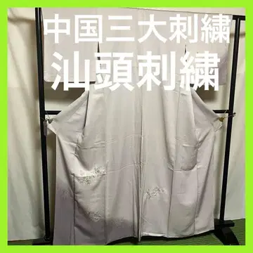 [ 진품 ] 중국 삼대 자수 [ 산터우 호몬기 ] 자수 크레이프 원단