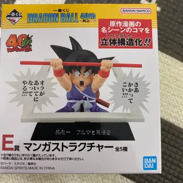 제일복권 드래곤볼 40th E상