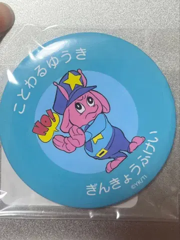 은하특급 밀키 서브웨이 밀키 서브웨이전 캔 거울 포피군 B