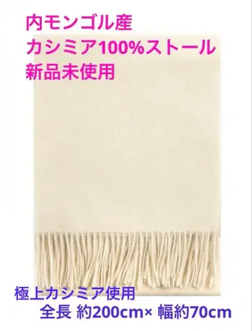 캐시미어 100% 스톨