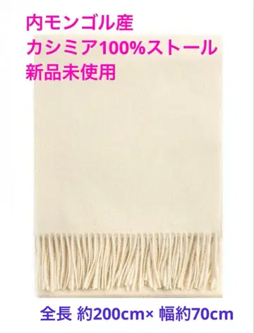 캐시미어 100% 스톨