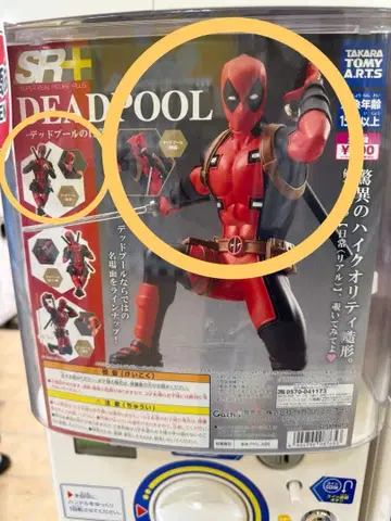 데드풀의 일상 가챠가챠 2점