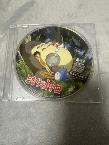 지브리 이웃집 토토로 DVD 특전 디스크만