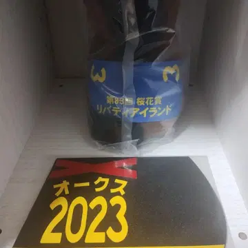 아이돌 호스 봉제 인형 제83회 벚꽃상 리버티 아일랜드 카와다 마사야