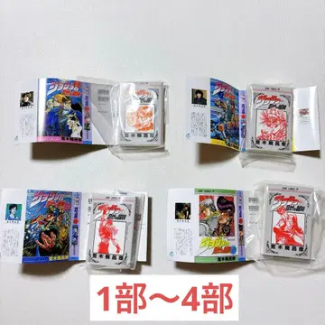 죠죠 콩가챠 도서 콩도서 4종 세트