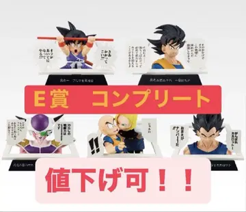 제일복권 DRAGON BALL 40th 드래곤볼 E상 컴프