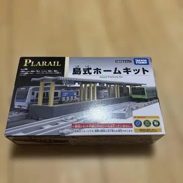 [ 익명 배송 ] [ 새상품 ] 프라레일 섬식 홈 키트