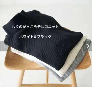 골지 니트 하이넥 상의 ( 화이트 & 블랙 )