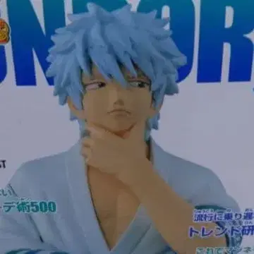 은혼 쥰보라 외계인 저지 왕 결정전 앙앙앙!!! 사카타 긴토키 피규어