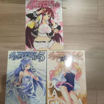 AGK12 그리자이아 동호회 1-3권 세트