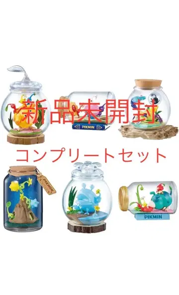 리멘트 피크민 테라리움 컬렉션 2 컴플리트 세트