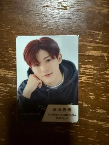 니시야마 토모키 타입 트레이딩 카드