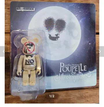 연통 마을의 푸페루 BE@RBRICK