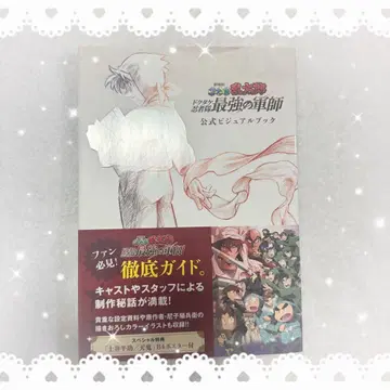 닌타마 란타로 공식 비주얼 북