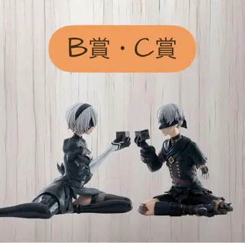 [ B C 세트 ] 제일복권 NieR:Automata 2B 9S 피규어