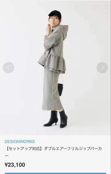 DESIGNWORKS 프릴 후드티 셋업 그레이