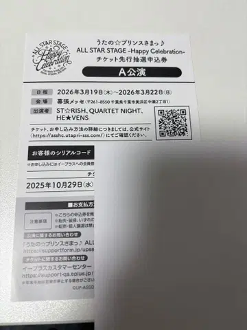 우타프리 ASS DMS Blu-ray 시리얼 코드 미사용