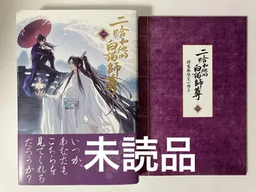 [ 미독 ] 이 하와 그의 화이트 고양이 사존 1권 특장판