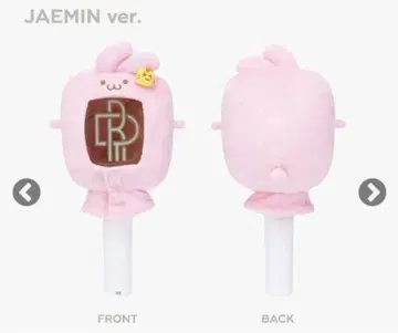 NCT DREAM 재민 응원봉 커버