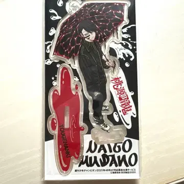 도겐안키 응모자 전원 서비스 무다노 무진 아크릴 스탠드 키링 아크스타