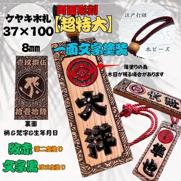 이색 꽂이 [초특대] 느티나무 축제 목찰 싸움찰