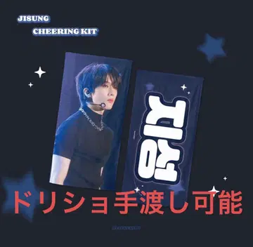 NCT 지성 슬로건