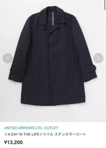 유나이티드 애로우즈 LTD 트윌 스텐카라 코트