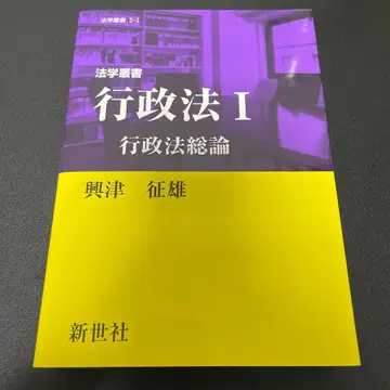 법학 총서 행정법 I 행정법 총론