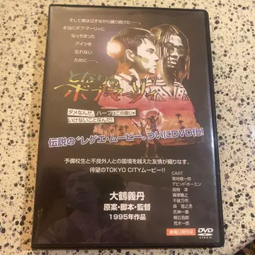 Jamaica 옆집 밥 말리 DVD 1995년 제작