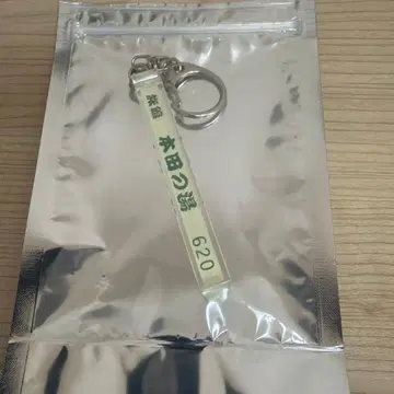 혼다 쿄야 혼다노유 키링