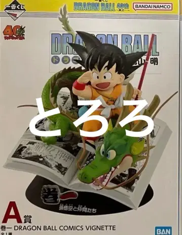 제일복권 DRAGON BALL 40th A상 권일 피규어