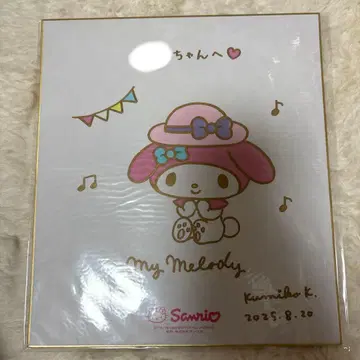 마이멜로디 미라클 사인회 2025