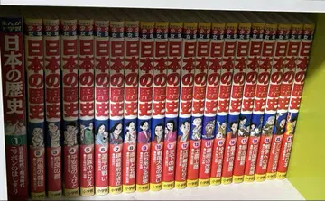 소학관 일본의 역사 2권~21권 성미당출판 일본의 역사 1권 21책 세트