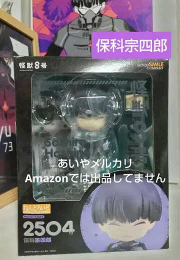 [ 가격 인하 불가 ] 넨도로이드 괴수 8호 호시나 소우시로