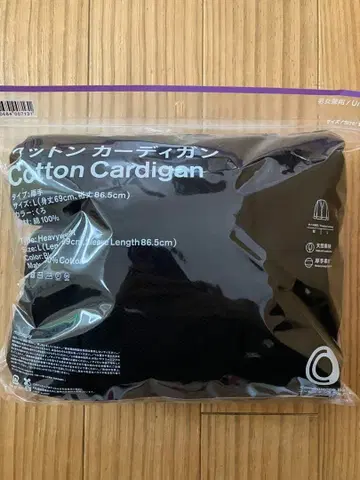 [ 새상품 ] 편의점웨어 가디건 L 사이즈 블랙
