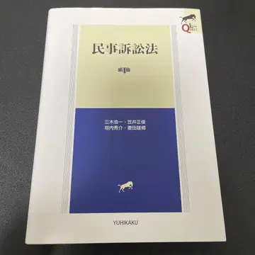 민사소송법 (제4판)