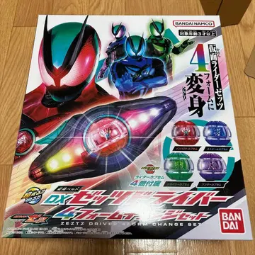 가면라이더 제츠 DX 제츠 드라이버