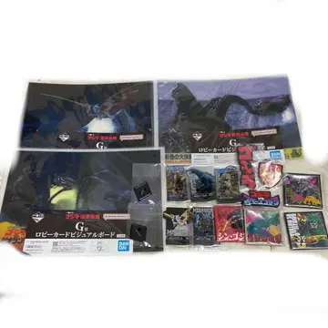 제일복권 고질라 괴수난무 ~날뛰는 것들~ F상 G상 H상