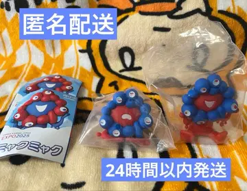 카이요도 미야쿠미야쿠 가챠가챠 리버스 컬러 앉아있음 누워있음