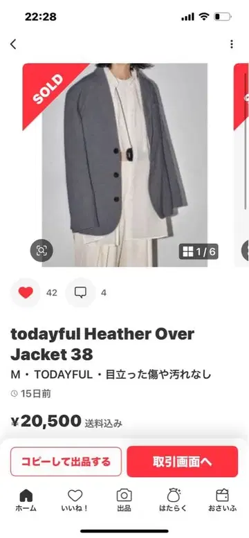 투데이풀 자켓 38 사이즈