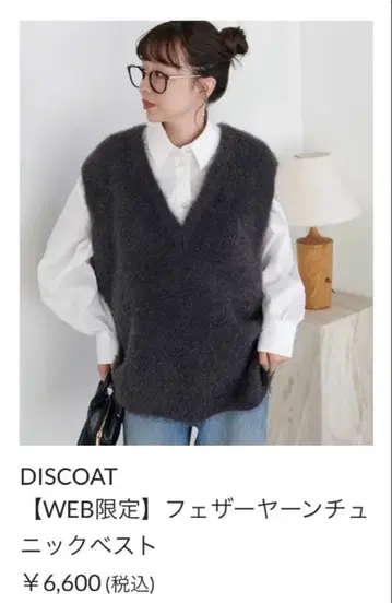 Discoat 페더얀 튜닉 베스트