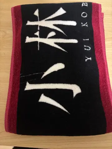 케야키자카46 유리 깨뜨려! 코바야시 유이 타월