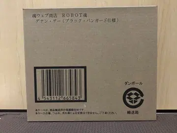 미개봉 ROBOT혼 데난 게이 블랙 반 가드 로봇혼 건담