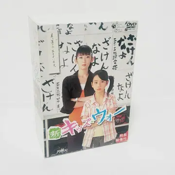 신 키즈 워 DVD-BOX (10매 세트)