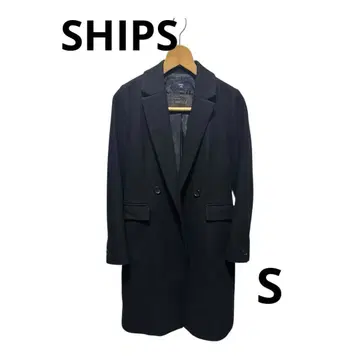 SHIPS 체스터 코트 블랙 S 사이즈 슬림 실루엣