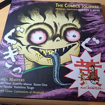 COMICS JOURNAL 2005 SPECIAL