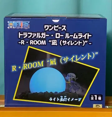 [ 미개봉 ] 원피스 트라팔가 로 룸 라이트 사일런트